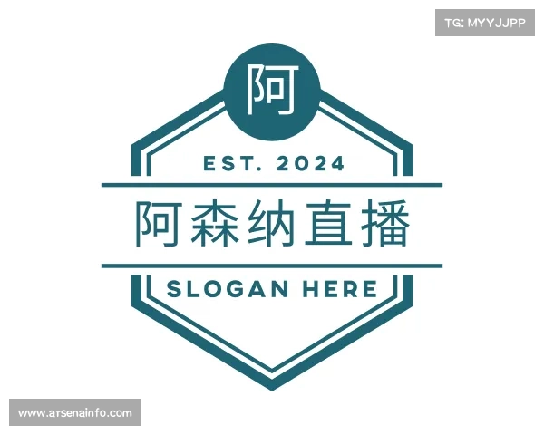 知道阿森纳直播